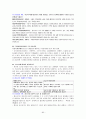 2012년형 청소년지도사 면접 요약자료 80페이지