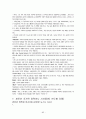 2012년형 청소년지도사 면접 요약자료 85페이지