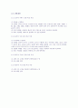 전자공학실험2 레포트 5페이지