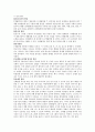영유아기의 발달과정에 대해 기술하시오 2페이지