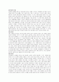 영유아기의 발달과정에 대해 기술하시오 3페이지