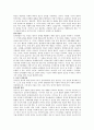 영유아기의 발달과정에 대해 기술하시오 4페이지