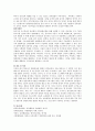 영유아기의 발달과정에 대해 기술하시오 6페이지
