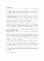 청소년비행의 긴장이론적 관점 - 아노미이론, 미시연구, 일반긴장이론, 거시연구, 비행대책 4페이지