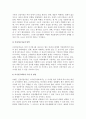 청소년비행의 긴장이론적 관점 - 아노미이론, 미시연구, 일반긴장이론, 거시연구, 비행대책 5페이지