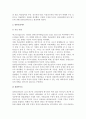 청소년비행의 긴장이론적 관점 - 아노미이론, 미시연구, 일반긴장이론, 거시연구, 비행대책 6페이지