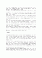 청소년비행의 긴장이론적 관점 - 아노미이론, 미시연구, 일반긴장이론, 거시연구, 비행대책 8페이지