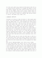 지역사회의 과정적 특성과 청소년비행 3페이지