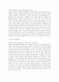 [학교폭력 예방방안] 학교폭력 예방 및 대책관련법과 대책방안 5페이지
