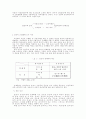 동양이 서양에 비해 근대화에 뒤진 이유 6페이지