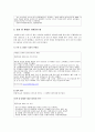물리적 환경 뉴스, 신문 스크랩 (카메라 폰, MP3, 운전 중 휴대폰 사용금지 법) 11페이지