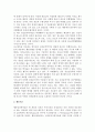 심리학적 원인론(청소년비행이론) 4페이지