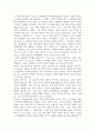심리학적 원인론(청소년비행이론) 6페이지