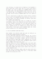 심리학적 원인론(청소년비행이론) 8페이지