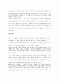 심리학적 원인론(청소년비행이론) 11페이지