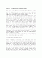 심리학적 원인론(청소년비행이론) 12페이지