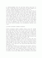 심리학적 원인론(청소년비행이론) 13페이지