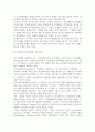 심리학적 원인론(청소년비행이론) 14페이지