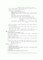 아들러 이론 [Ⅳ 심리치료, Ⅴ적용]  2페이지
