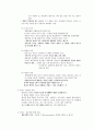 아들러 이론 [Ⅳ 심리치료, Ⅴ적용]  5페이지