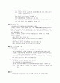 아들러 이론 [Ⅳ 심리치료, Ⅴ적용]  8페이지
