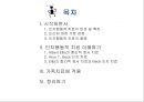 인지 행동 치료 2페이지