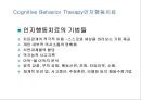 인지 행동 치료 8페이지