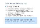 인지 행동 치료 11페이지