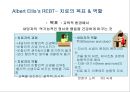 인지 행동 치료 16페이지