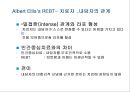 인지 행동 치료 17페이지