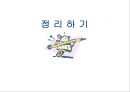 인지 행동 치료 34페이지