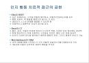 인지 행동 치료 36페이지