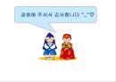 인지 행동 치료 38페이지
