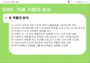 여성 주의 가족치료.ppt 10페이지