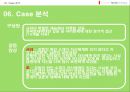 여성 주의 가족치료.ppt 34페이지