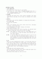 인지이론  2페이지