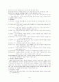 인지이론  8페이지