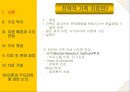 전략적 가족 치료  3페이지