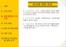 전략적 가족 치료  10페이지