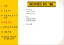 전략적 가족 치료  11페이지