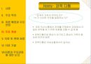 전략적 가족 치료  13페이지