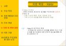 전략적 가족 치료  17페이지