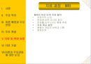 전략적 가족 치료  18페이지