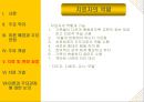 전략적 가족 치료  20페이지