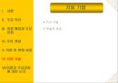 전략적 가족 치료  21페이지