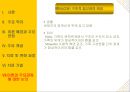 전략적 가족 치료  28페이지