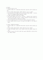 (홍익대학교) 계측 및 신호처리 - 유량측정 7페이지