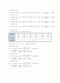 (홍익대학교) 계측 및 신호처리 - 유량측정 12페이지