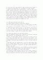(홍익대학교) 계측 및 신호처리 - 유량측정 17페이지