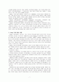 전략적 가족치료 (MRI 주요인물, Don Jackson, Gregory Bateson, Paul Watzlawick, Milton Erikson, Jay Haley, 가족치료에서 Haley 활동) 7페이지